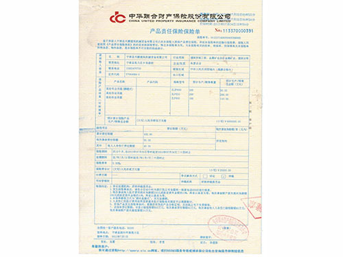 新保險(xiǎn)