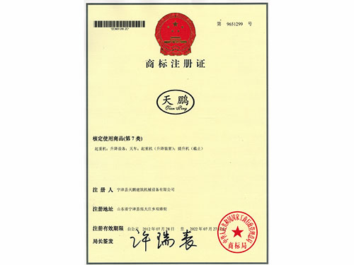 商標(biāo)