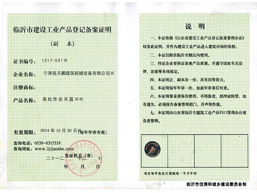 臨沂備案