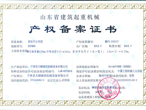 聊城備案